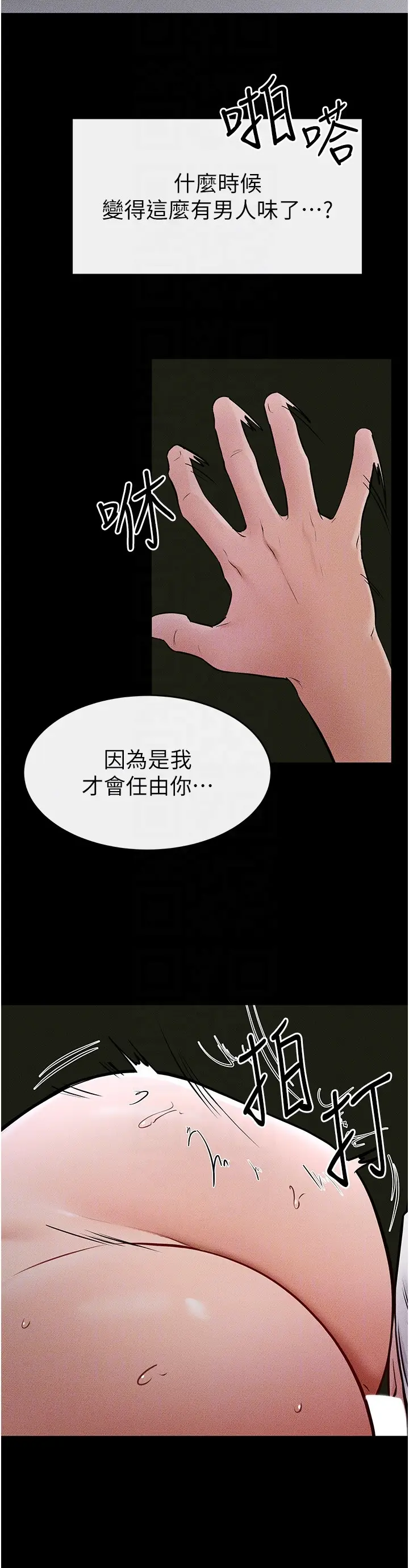 第48话  任由弟弟洩慾的姐姐_继母与继姐