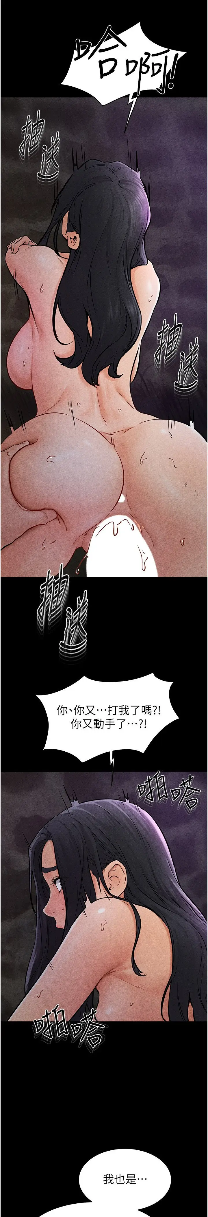 第48话  任由弟弟洩慾的姐姐_继母与继姐