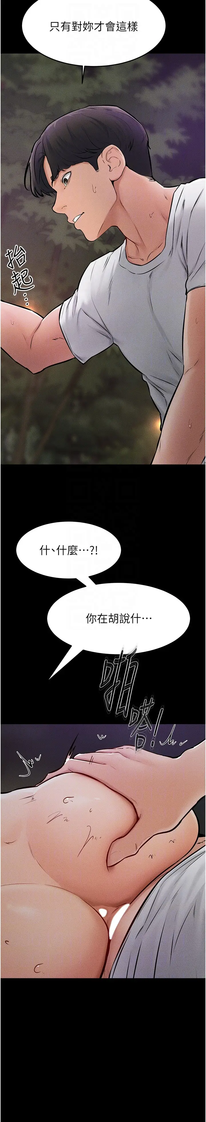 第48话  任由弟弟洩慾的姐姐_继母与继姐