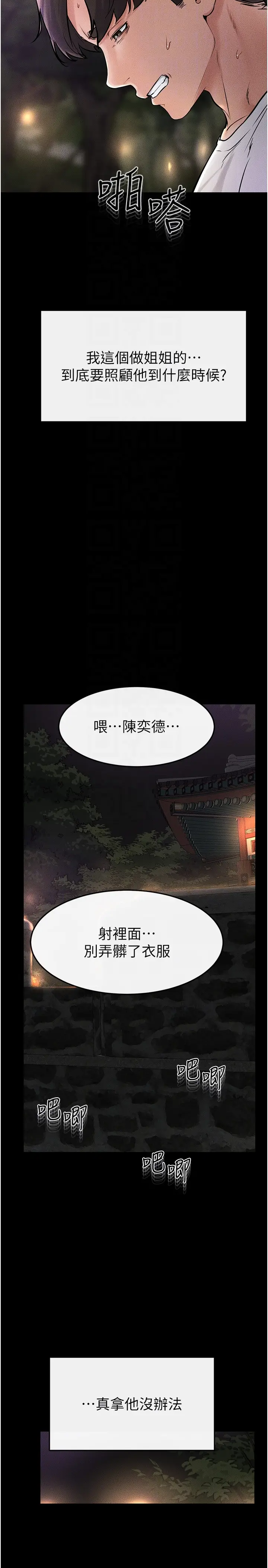 第48话  任由弟弟洩慾的姐姐_继母与继姐
