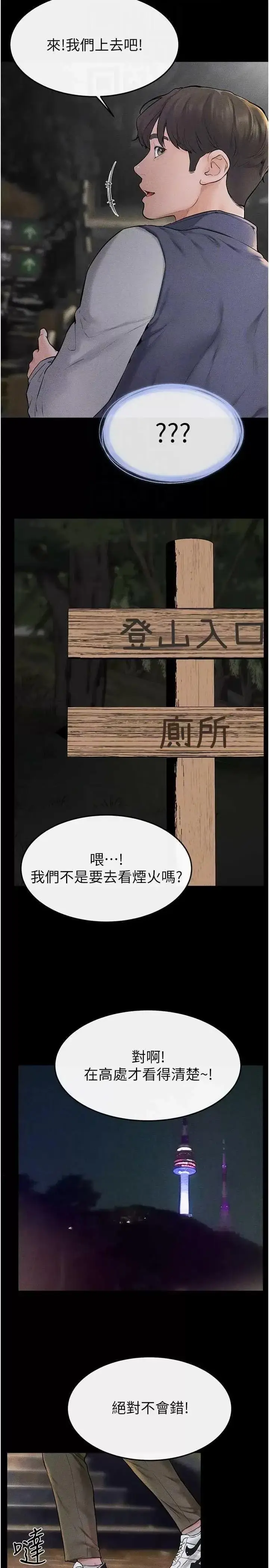 第47话  让你摸个过瘾♥_继母与继姐