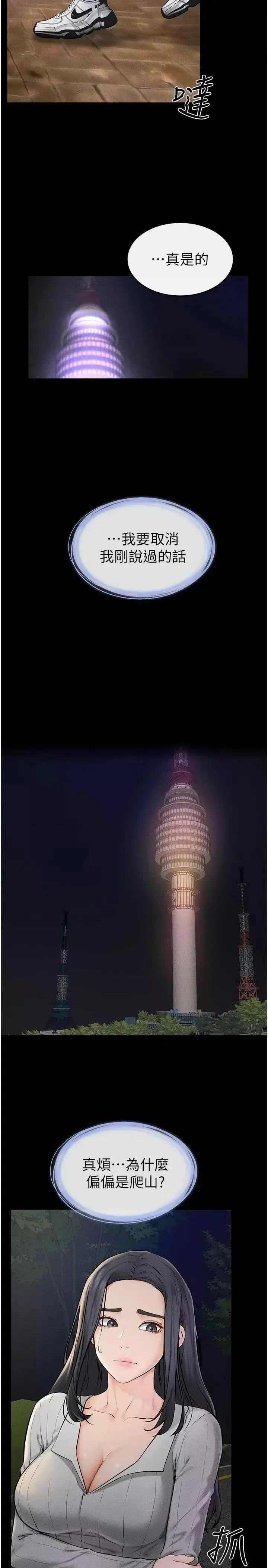 第47话  让你摸个过瘾♥_继母与继姐