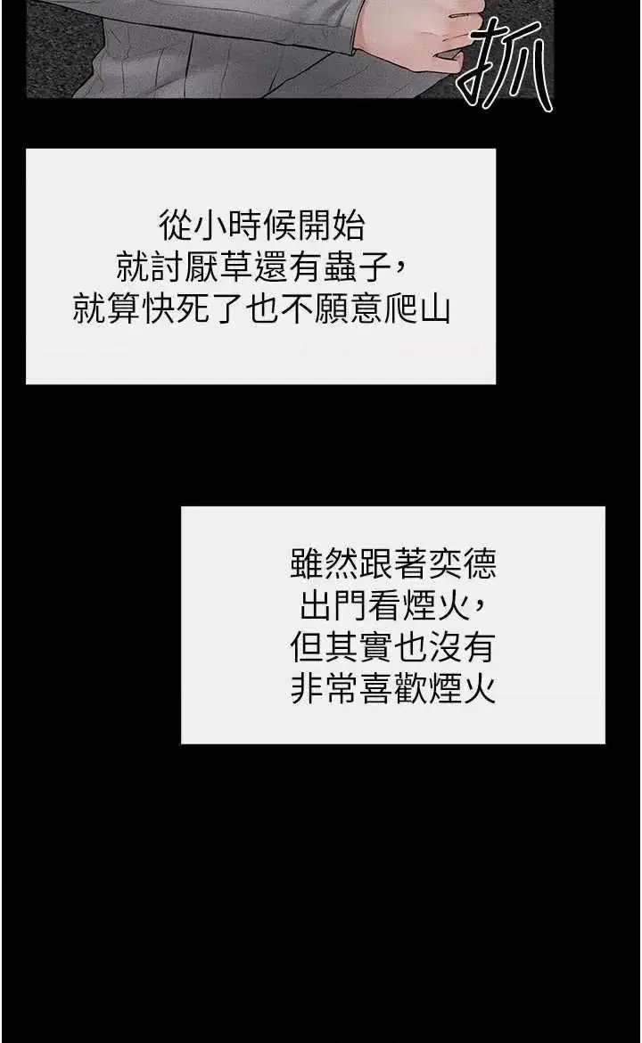 第47话  让你摸个过瘾♥_继母与继姐