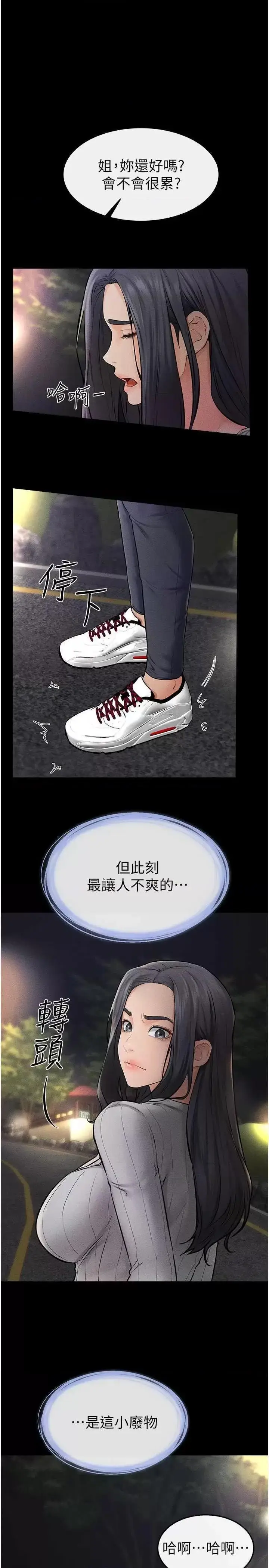 第47话  让你摸个过瘾♥_继母与继姐