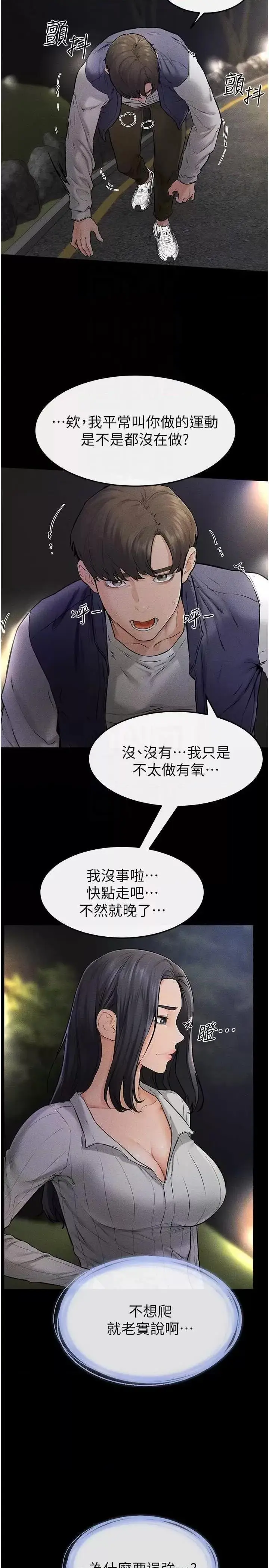 第47话  让你摸个过瘾♥_继母与继姐