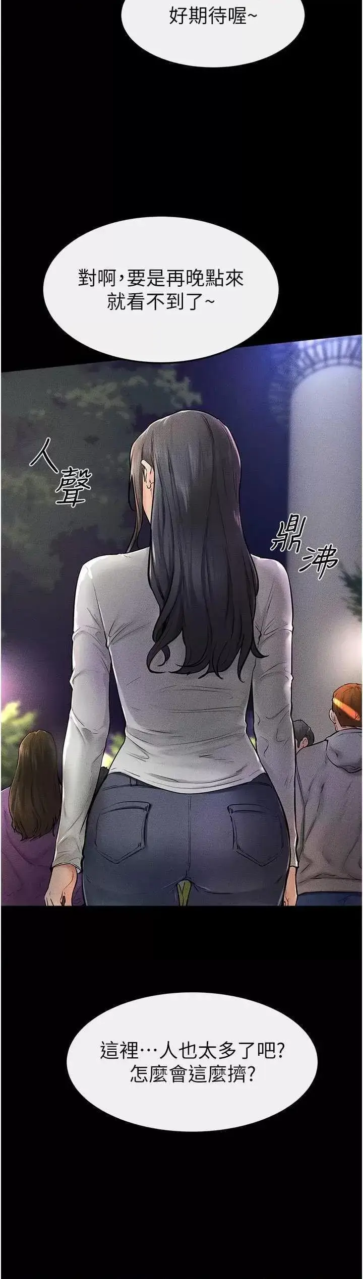 第47话  让你摸个过瘾♥_继母与继姐