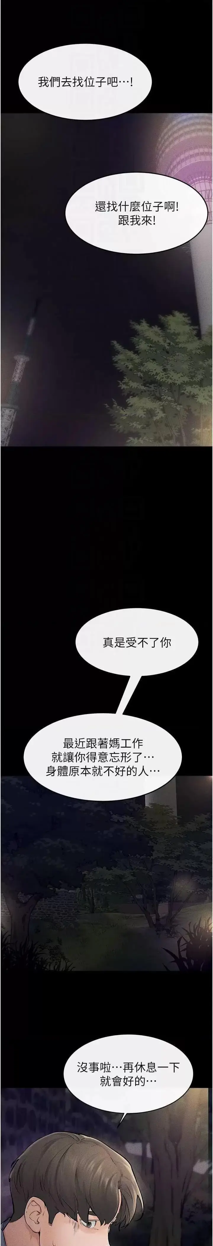 第47话  让你摸个过瘾♥_继母与继姐