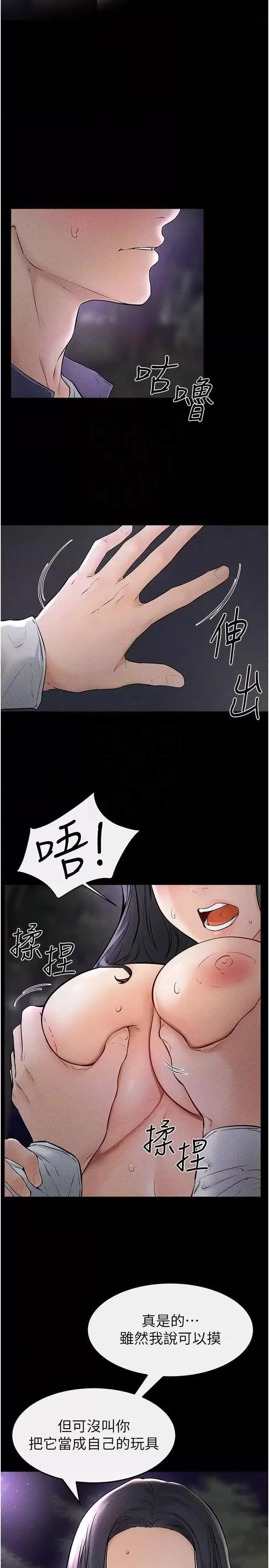 第47话  让你摸个过瘾♥_继母与继姐