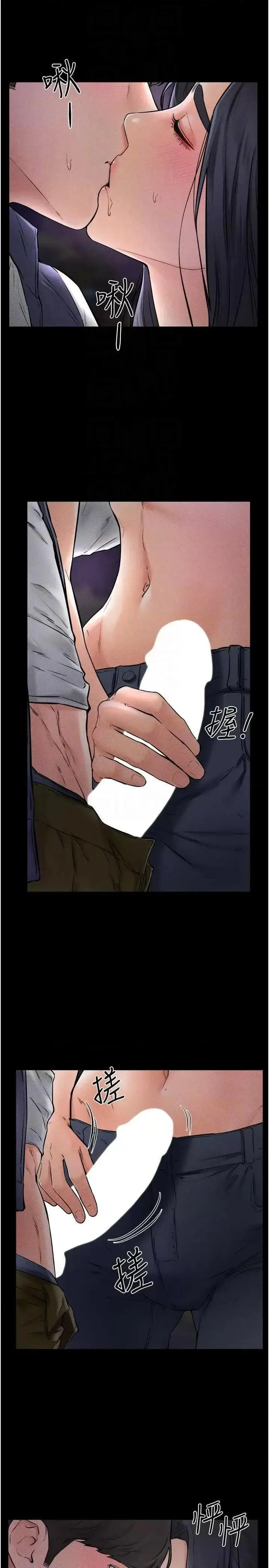 第47话  让你摸个过瘾♥_继母与继姐