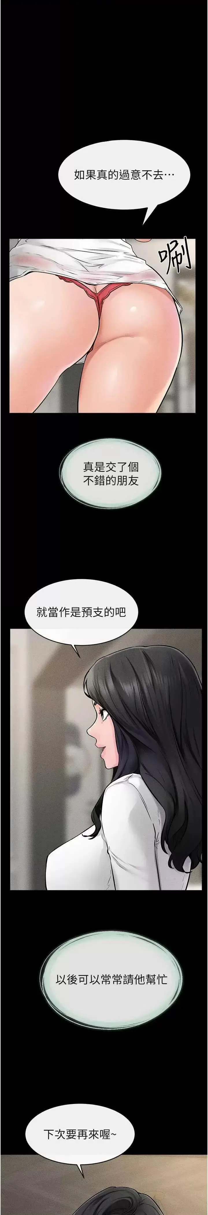 第46话  你来我房间做什么?_继母与继姐