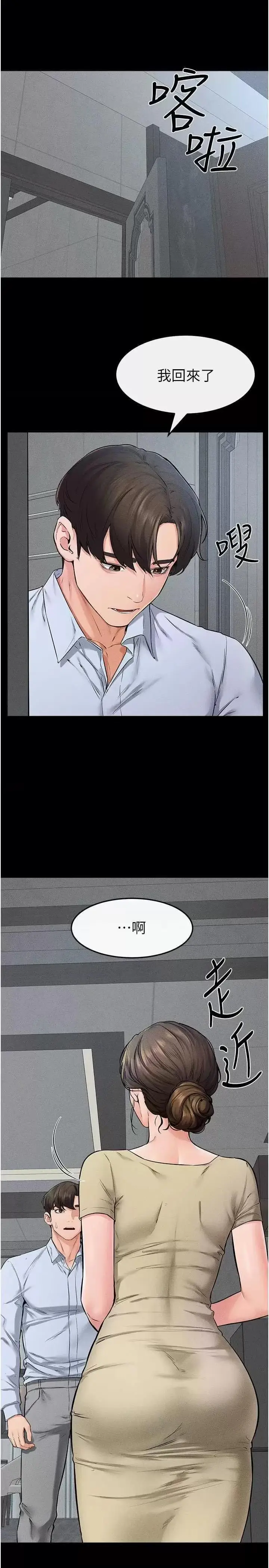 第46话  你来我房间做什么?_继母与继姐