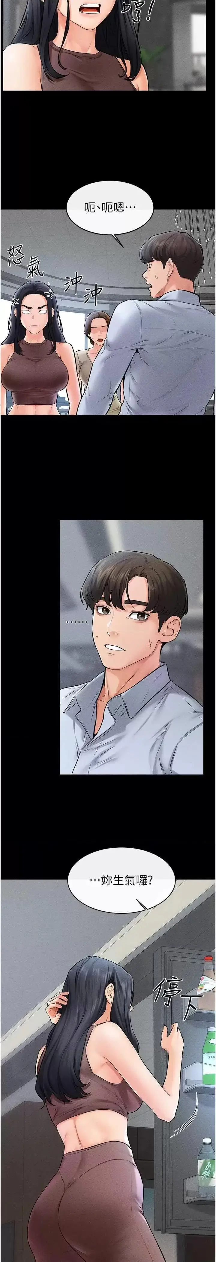 第46话  你来我房间做什么?_继母与继姐