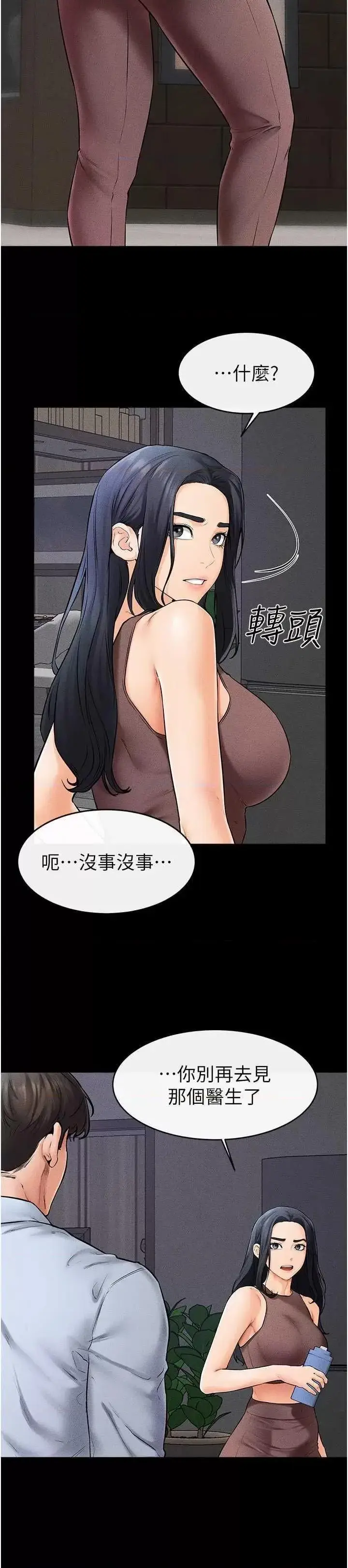 第46话  你来我房间做什么?_继母与继姐