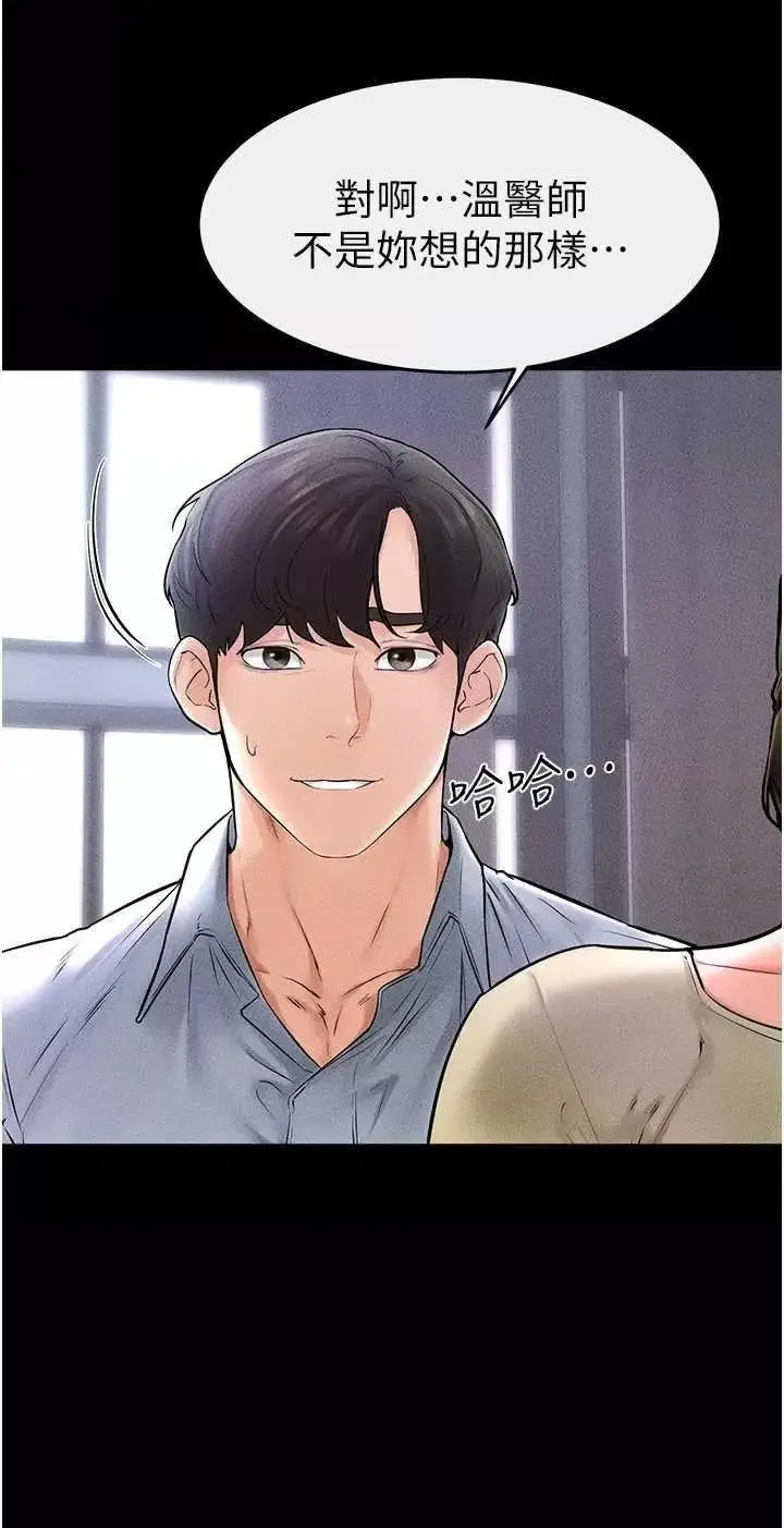 第46话  你来我房间做什么?_继母与继姐