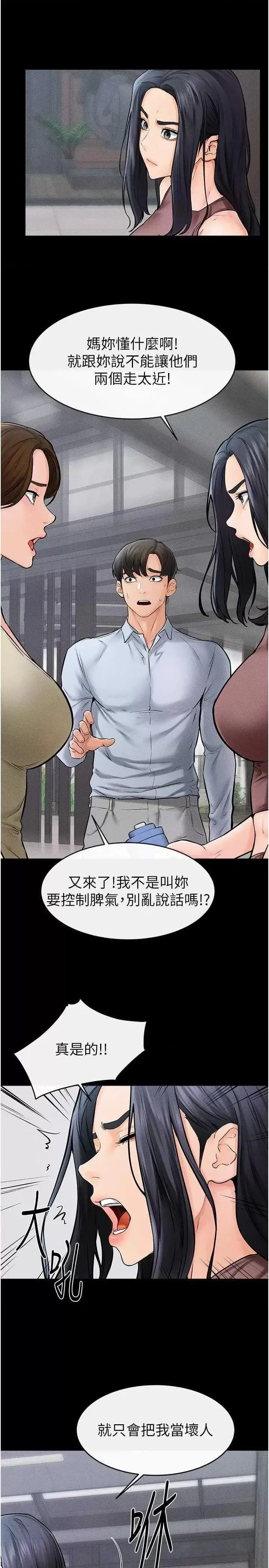 第46话  你来我房间做什么?_继母与继姐