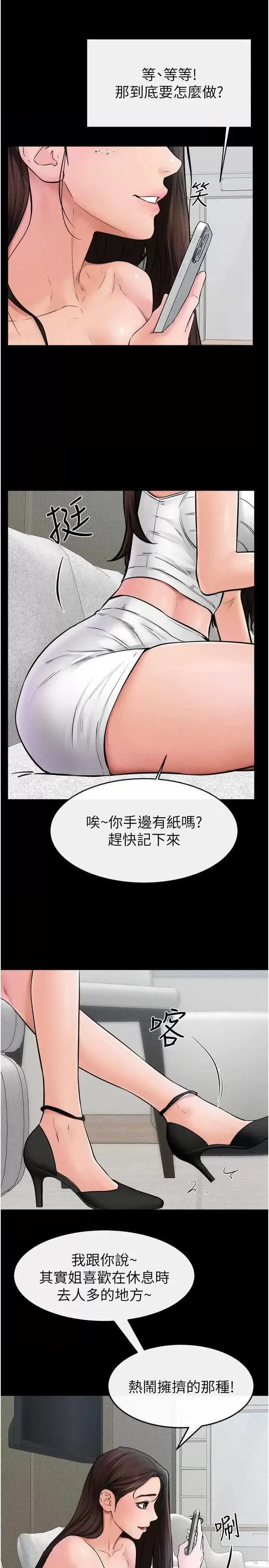 第46话  你来我房间做什么?_继母与继姐