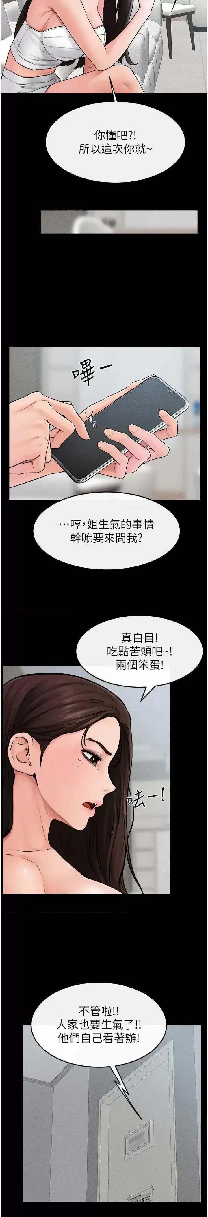 第46话  你来我房间做什么?_继母与继姐