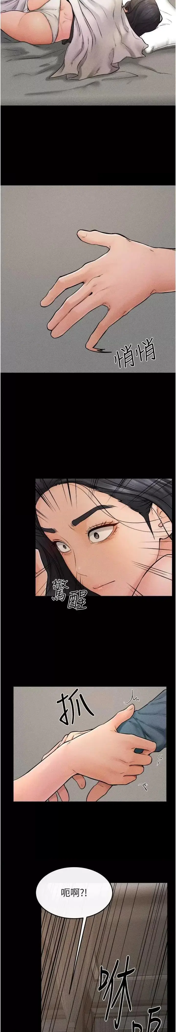 第46话  你来我房间做什么?_继母与继姐