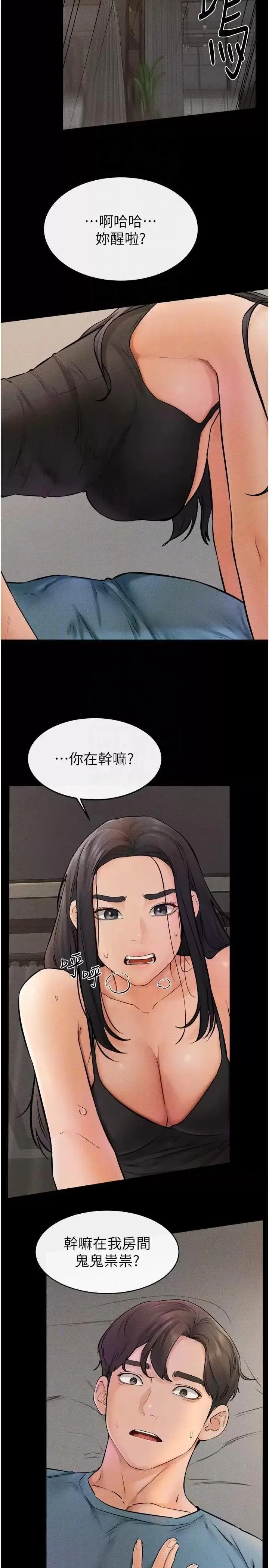 第46话  你来我房间做什么?_继母与继姐