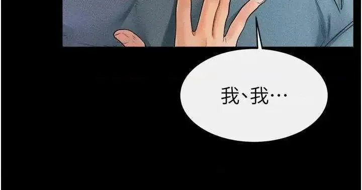 第46话  你来我房间做什么?_继母与继姐