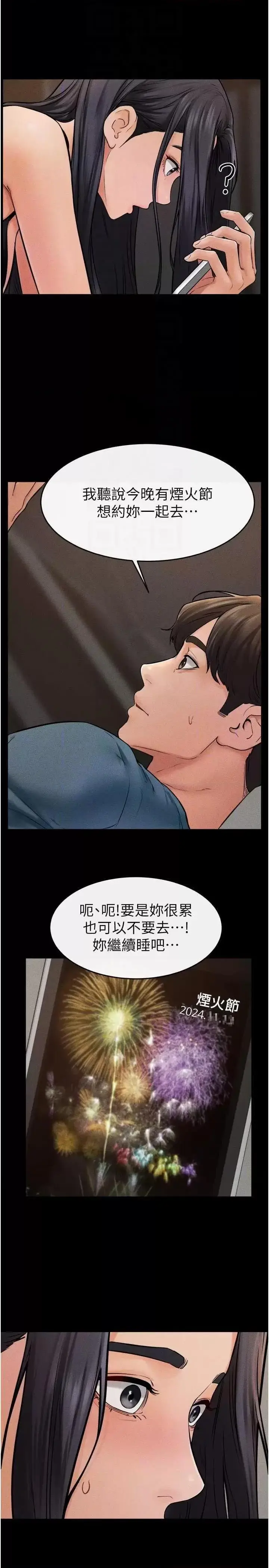 第46话  你来我房间做什么?_继母与继姐
