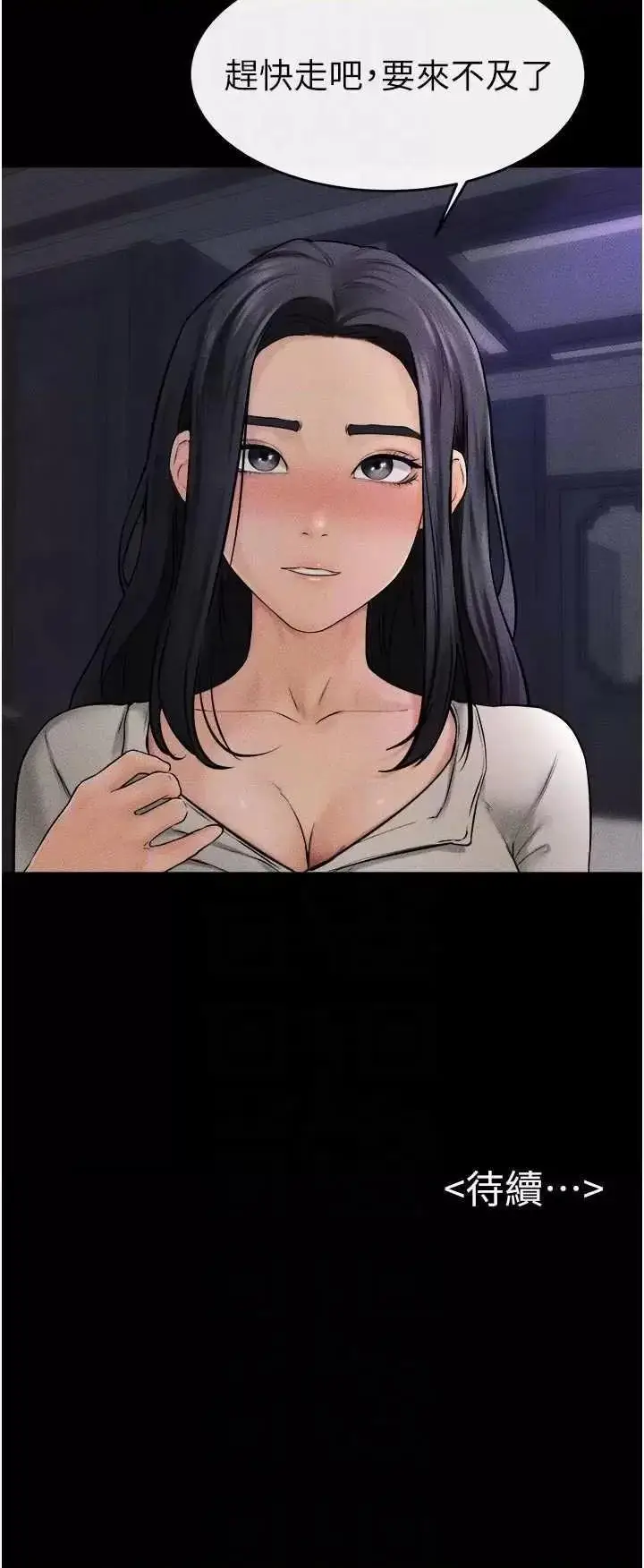 第46话  你来我房间做什么?_继母与继姐