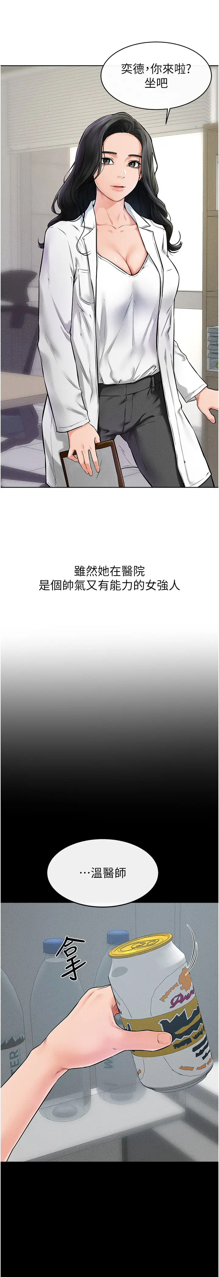 第45话  妳的儿子有够勐♥_继母与继姐