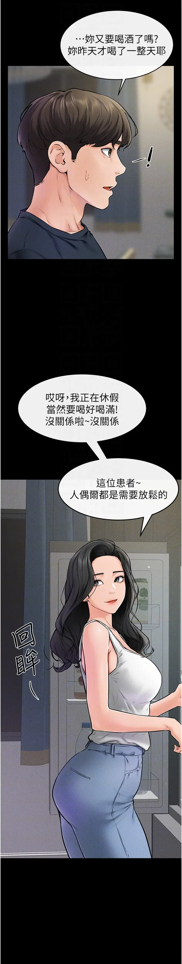 第45话  妳的儿子有够勐♥_继母与继姐