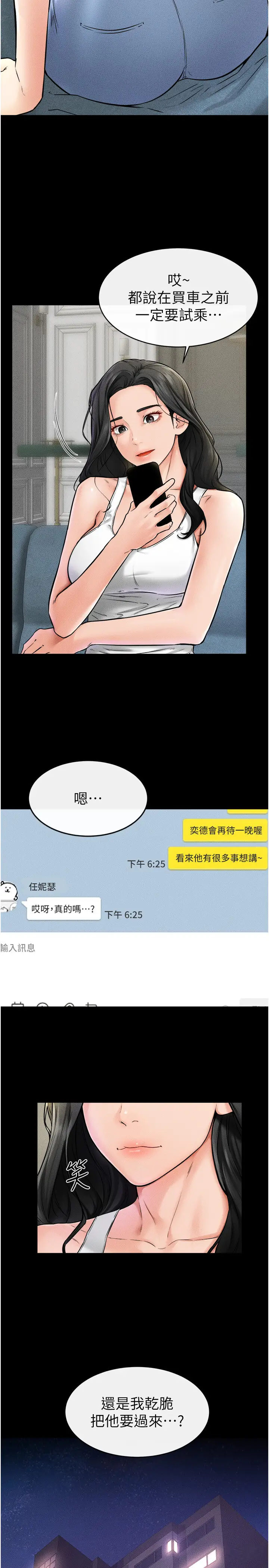 第45话  妳的儿子有够勐♥_继母与继姐