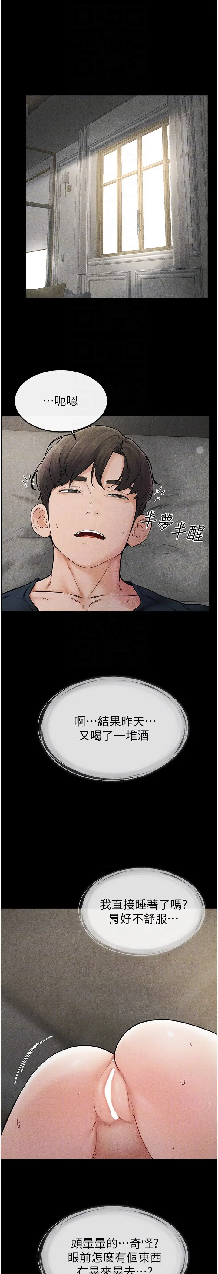 第45话  妳的儿子有够勐♥_继母与继姐