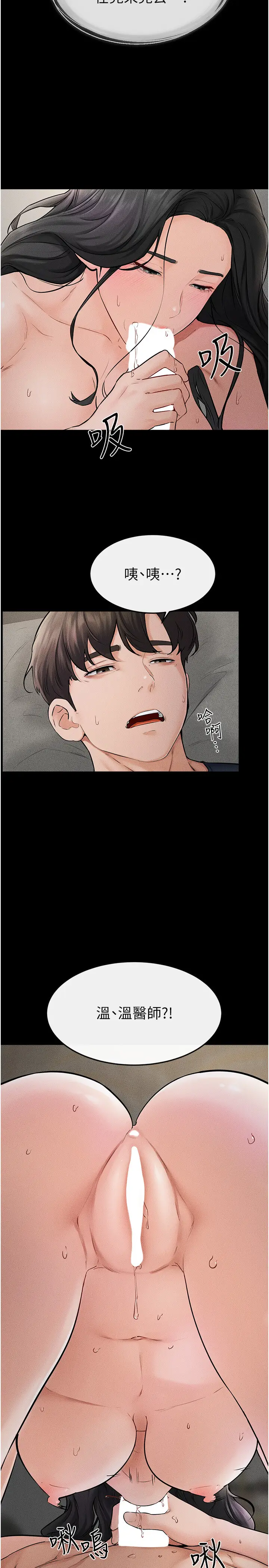 第45话  妳的儿子有够勐♥_继母与继姐