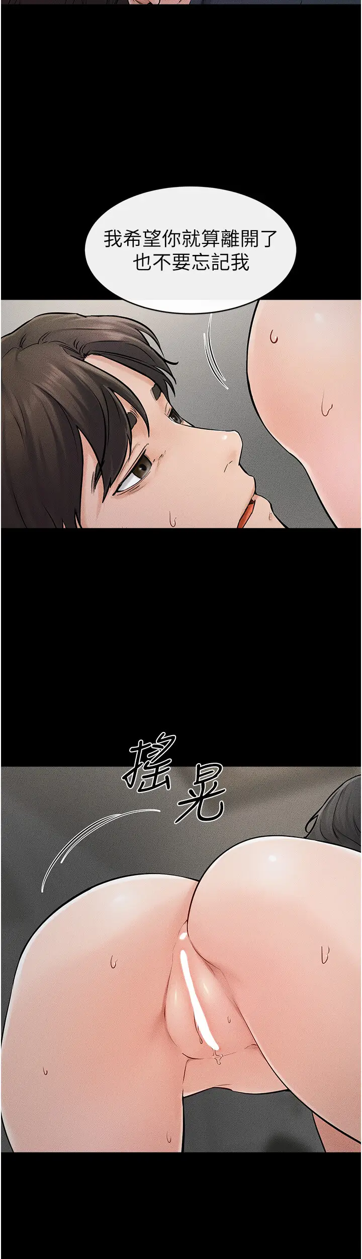 第45话  妳的儿子有够勐♥_继母与继姐