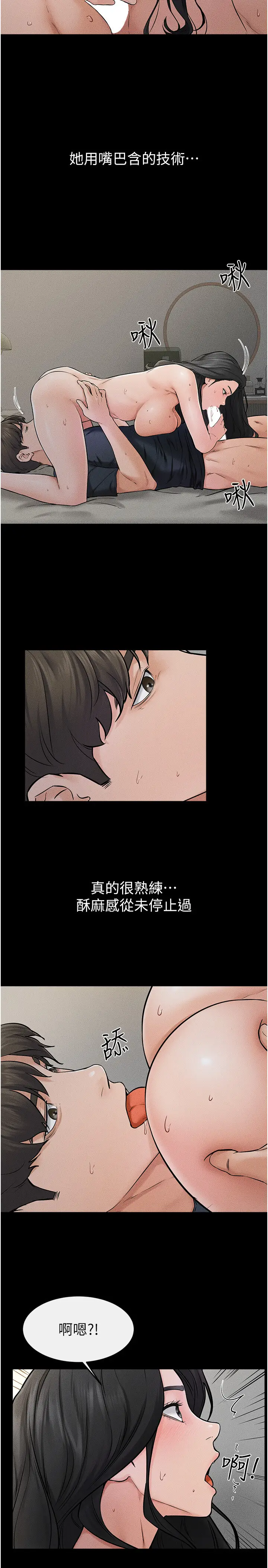 第45话  妳的儿子有够勐♥_继母与继姐