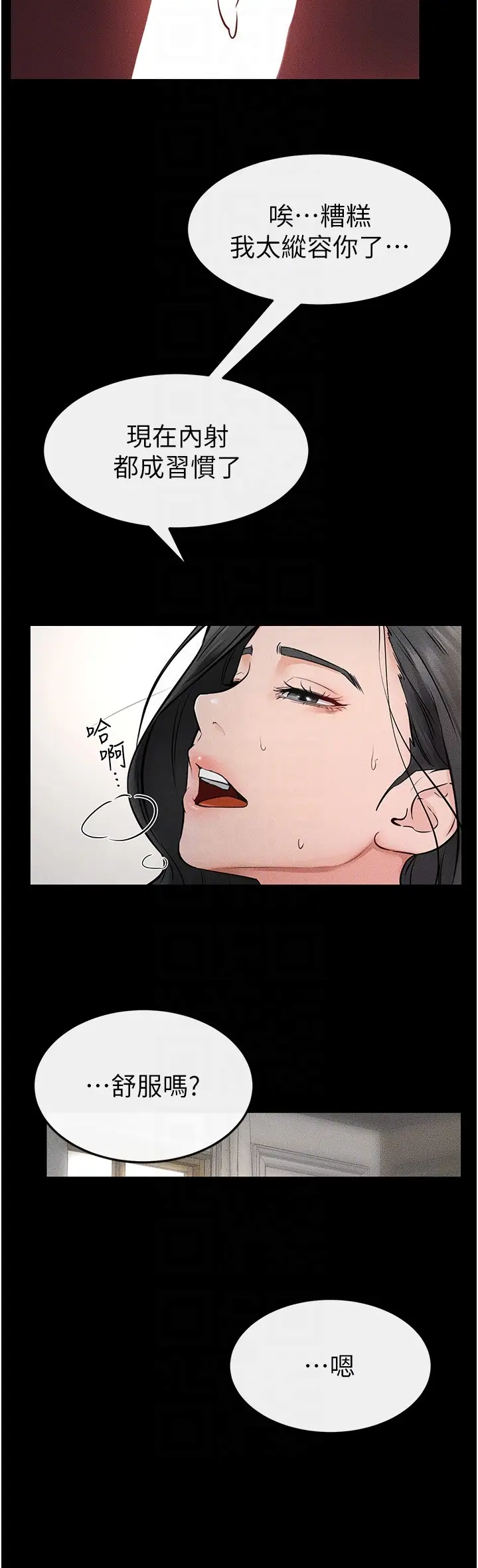 第45话  妳的儿子有够勐♥_继母与继姐