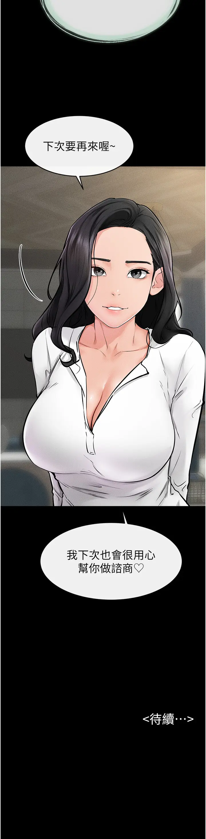 第45话  妳的儿子有够勐♥_继母与继姐