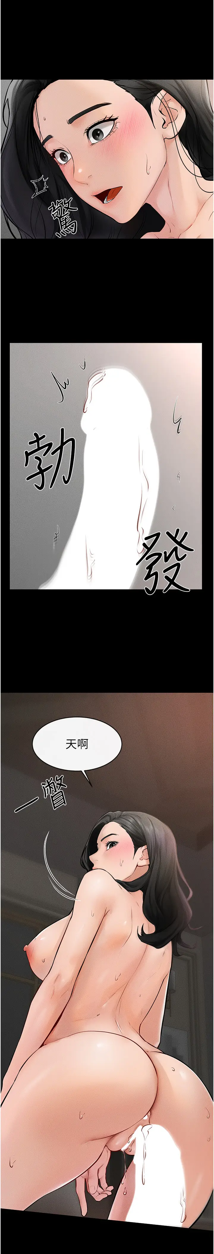 第44话  想怎么摸就怎么摸_继母与继姐