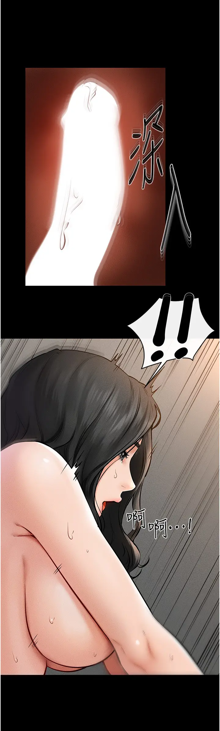 第44话  想怎么摸就怎么摸_继母与继姐