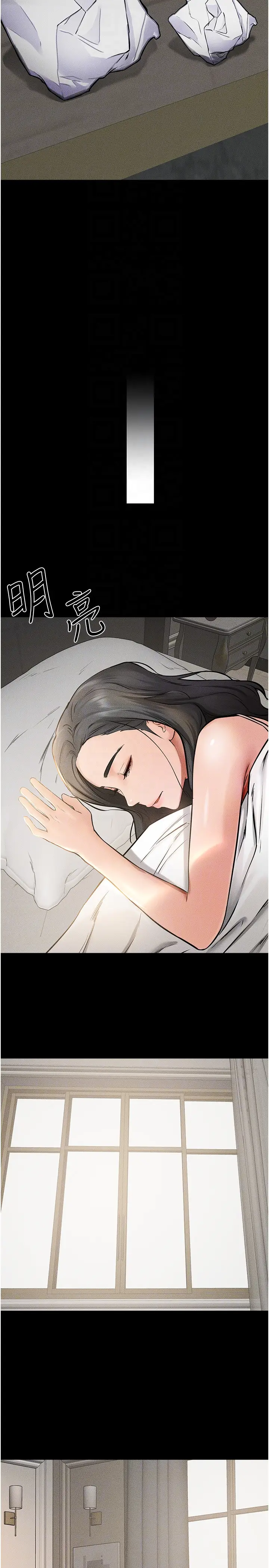 第44话  想怎么摸就怎么摸_继母与继姐