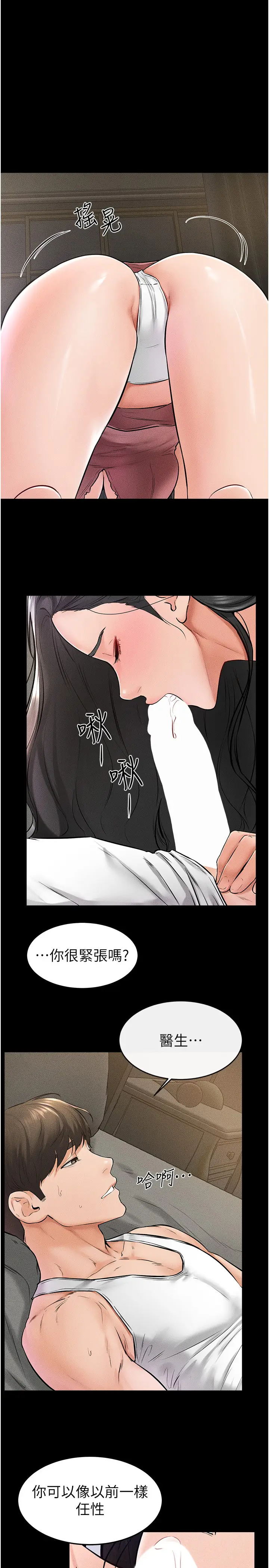 第43话  吹弹可破的柔嫩肌肤_继母与继姐
