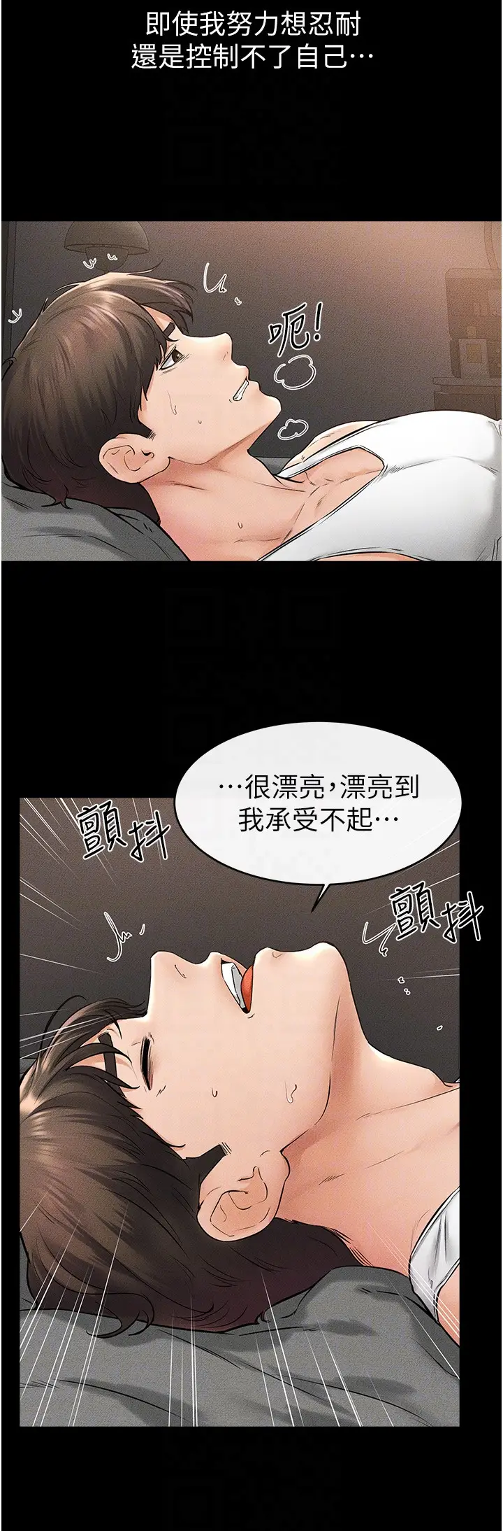 第43话  吹弹可破的柔嫩肌肤_继母与继姐