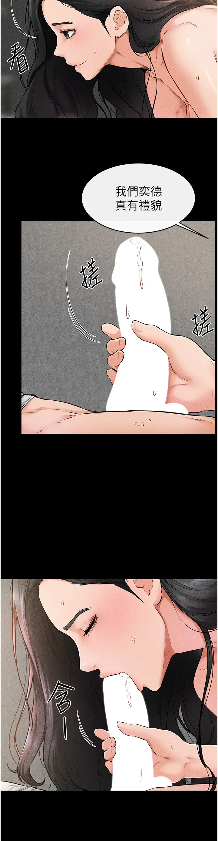 第43话  吹弹可破的柔嫩肌肤_继母与继姐