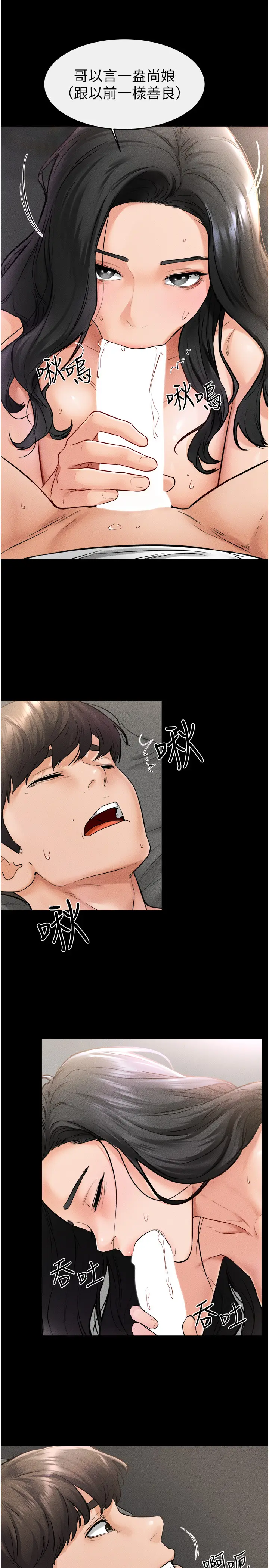 第43话  吹弹可破的柔嫩肌肤_继母与继姐
