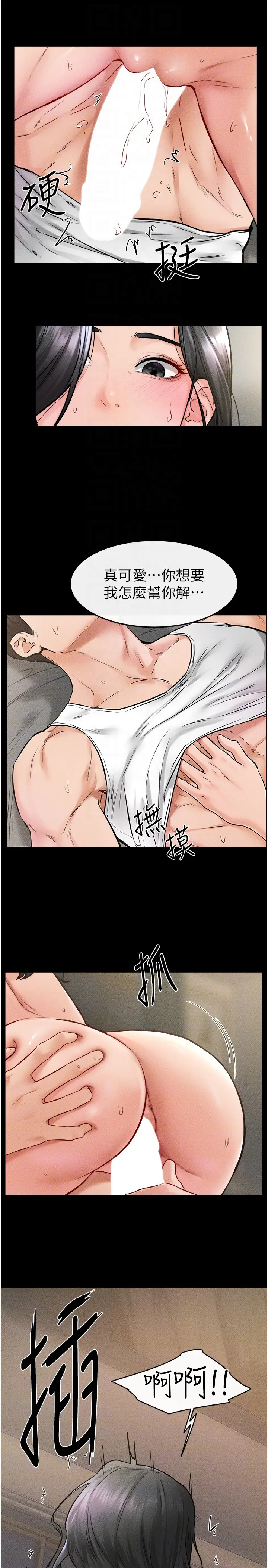 第43话  吹弹可破的柔嫩肌肤_继母与继姐