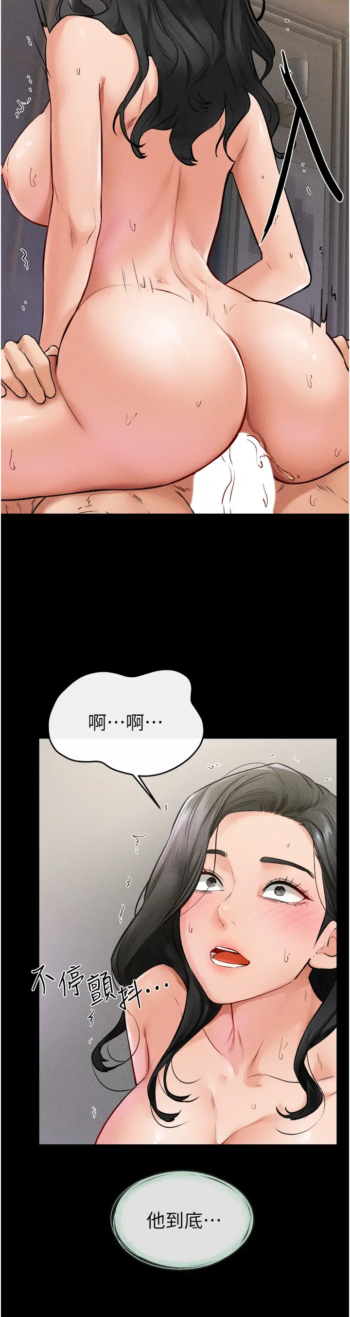 第43话  吹弹可破的柔嫩肌肤_继母与继姐