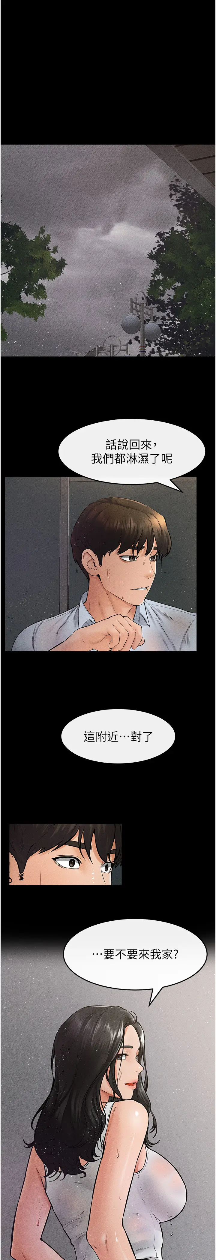 第42话  医生的「摄护腺疗程」_继母与继姐