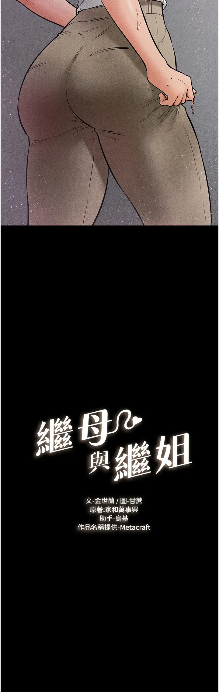 第42话  医生的「摄护腺疗程」_继母与继姐
