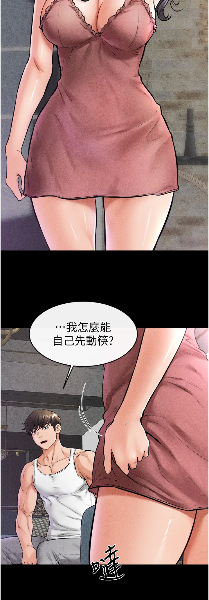 第42话  医生的「摄护腺疗程」_继母与继姐