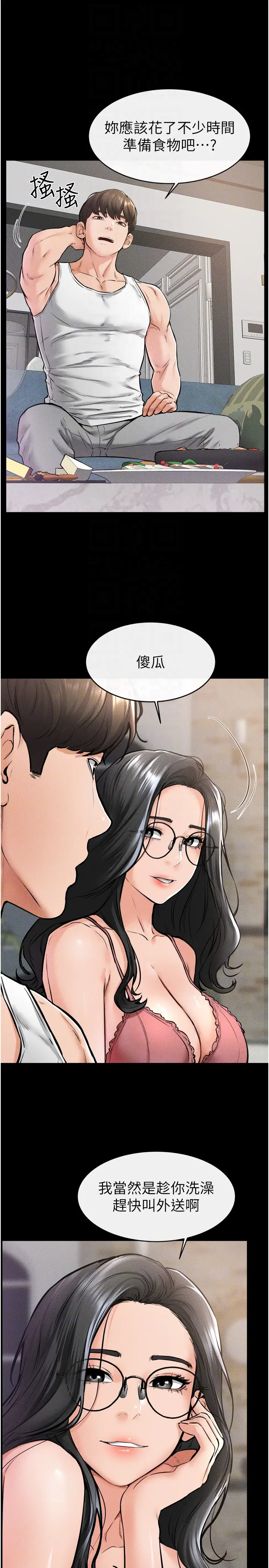 第42话  医生的「摄护腺疗程」_继母与继姐