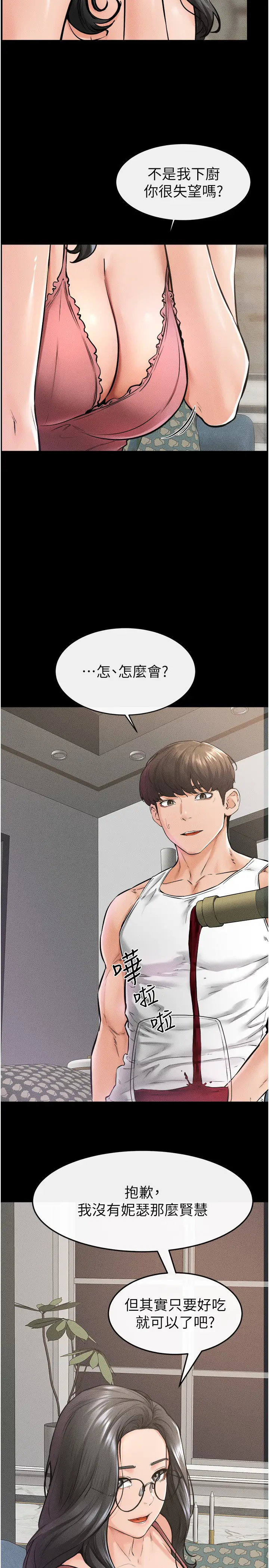 第42话  医生的「摄护腺疗程」_继母与继姐