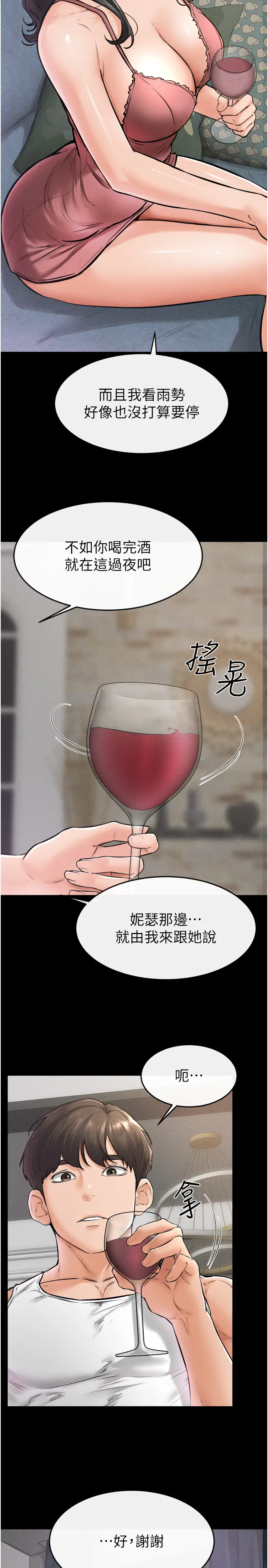 第42话  医生的「摄护腺疗程」_继母与继姐